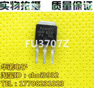 三极管场效应TO-251封装 FU3707Z 原拆机