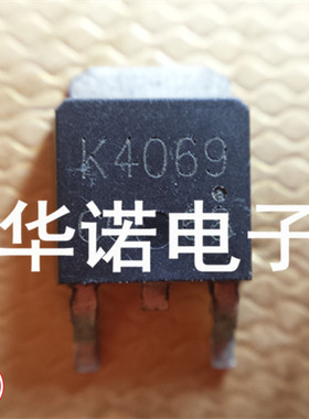 2SK4069 K4069 进口贴片场效应管 测好质量保证
