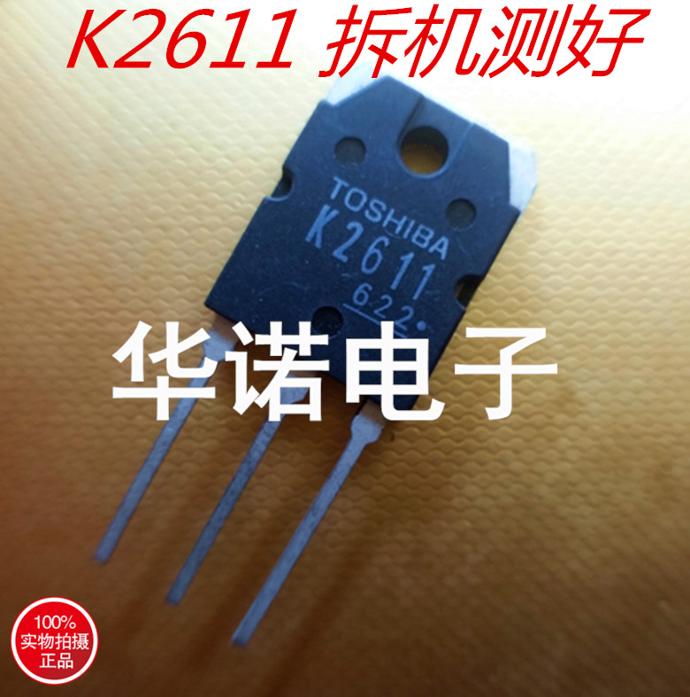 K2611 2SK2611 东芝原装场效应管 TOSHIBA 焊机专用拆机