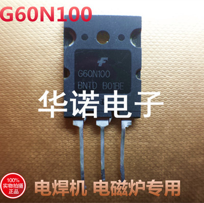 原装进口拆机 G60N100BNTD G60N100 IGBT管 60A1000V TO-3PL