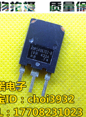 AUPS4067D2-B AUPS4067D1-B 原装拆机