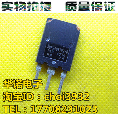 AUPS4067D2-B AUPS4067D1-B 原装拆机