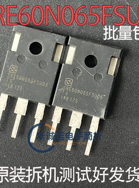 SRE60N065FSUD6 三级管场效应管 原装拆机测试合格