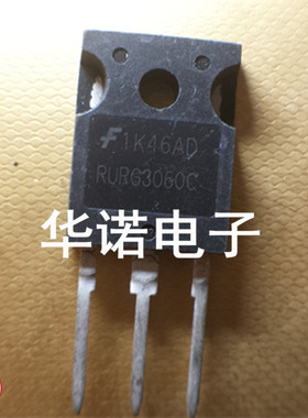 RURG3060C 30A/600V TO-247 大量现货 质量保证