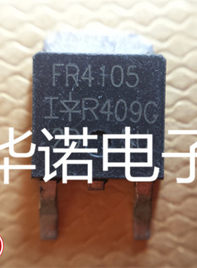 FR4105 IRFR4105 N沟道场效应  原装正品IR 实物现货