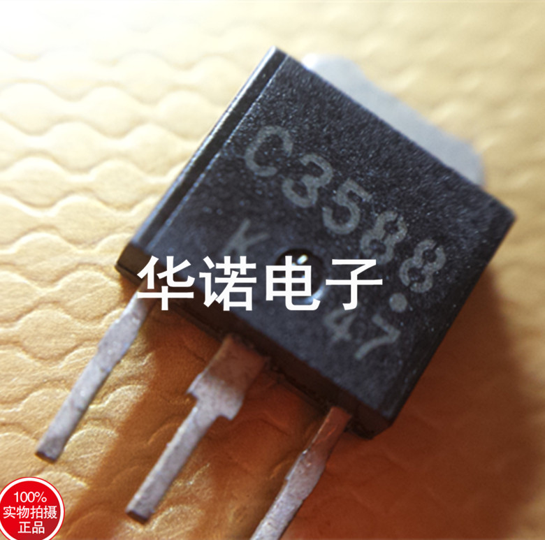 2SC3588 C3588 SOT-251 现货供应 实体店经营 质量保证
