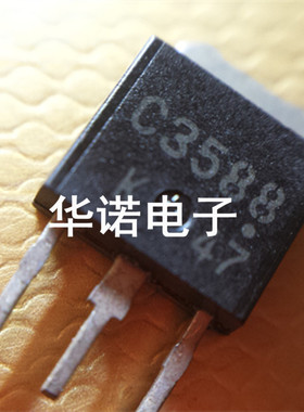 2SC3588 C3588 SOT-251 现货供应 实体店经营 质量保证