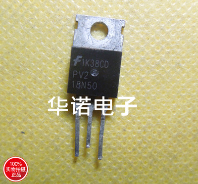 原装进口拆机 FDP18N50 质量保证 PV218N50 18N50