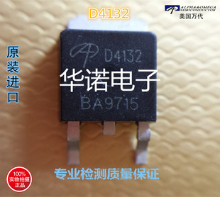 AOD4132 D4132 30V 85A 4毫欧 TO-252原装现货 可直拍