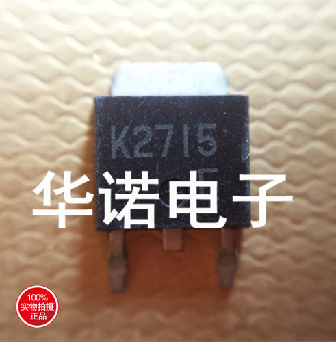 原装进口贴片MOS管 2SK2715 K2715 实物现货直拍