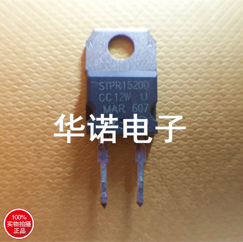 STPR1520D STPR1520 铁封 快恢复 原装正品进口当天发货