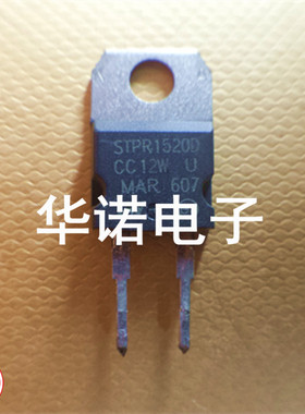 STPR1520D STPR1520 铁封 快恢复 原装正品进口当天发货