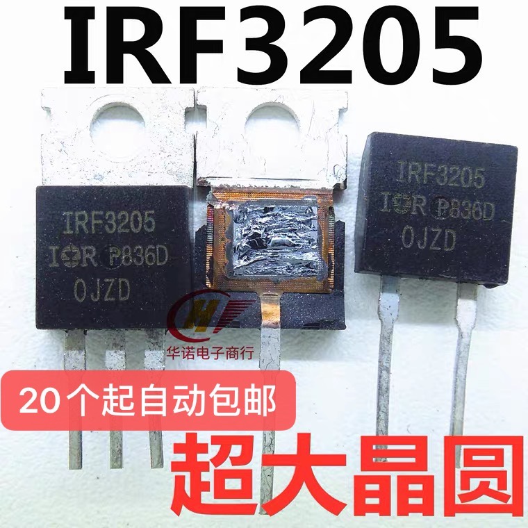 IRF3205 大芯片 原装进口拆机 大电流 场效应管 TYN1225 功率管 电子元器件市场 场效应管 原图主图