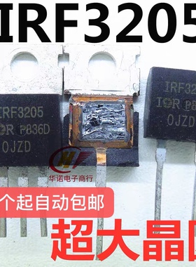 IRF3205 大芯片 原装进口拆机 大电流 场效应管 TYN1225 功率管