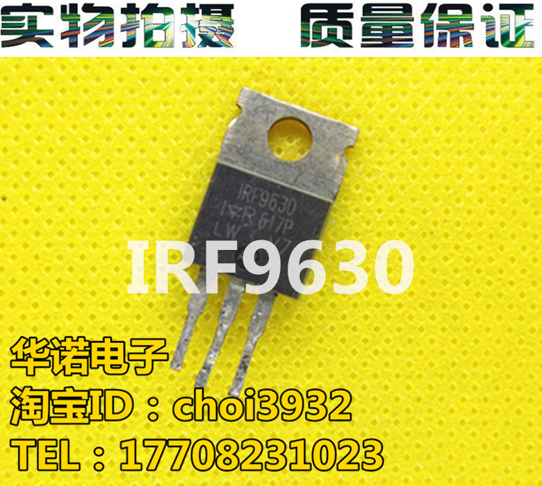 IRF9630 TO-220  MOS场效应