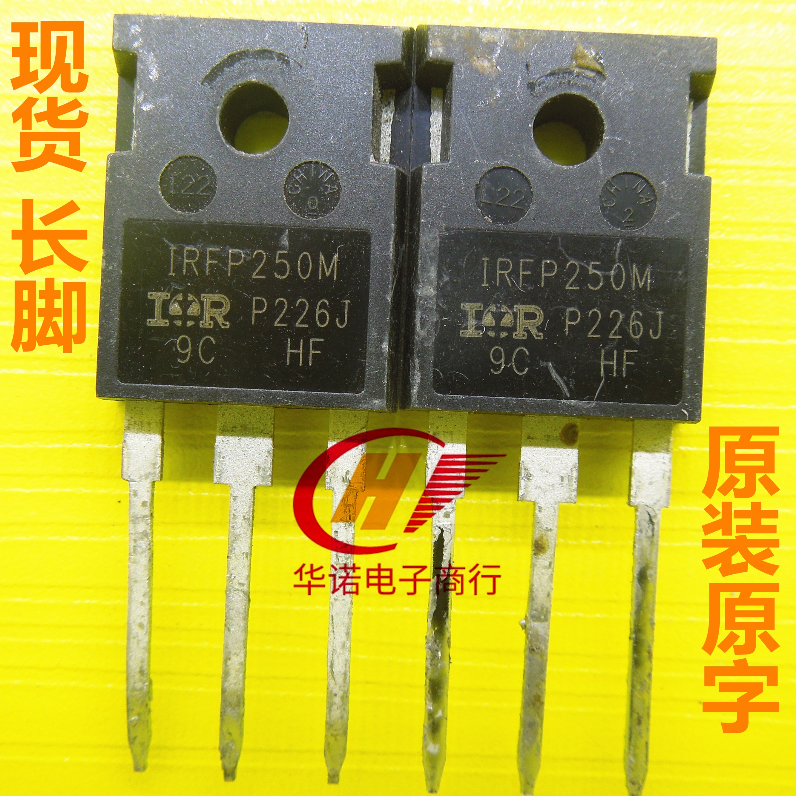 IRFP250M 原装进口拆机 30A200V 常用场效应 大电流 功率管