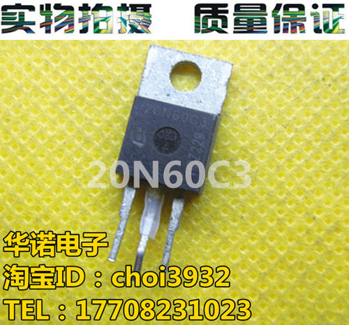 SPP20N60C3 20N60C3 MOS场效应管 直插TO-220
