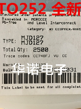 全新国产达林顿晶体管MJD127 J127 MJD127T4G J127G 贴片TO-252