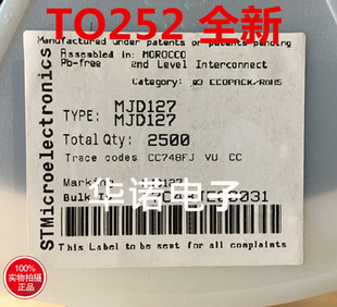 全新国产达林顿晶体管MJD127 J127 MJD127T4G J127G 贴片TO-252