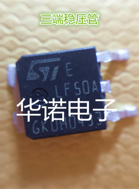 LF50A KF50A ST进口主板常用贴片MOS管TO-252 质量保证
