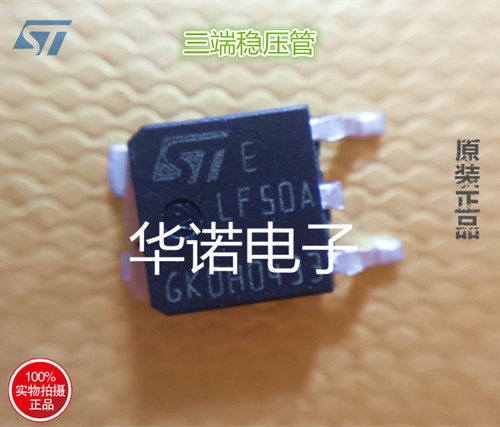 LF50A KF50A ST进口主板常用贴片MOS管TO-252 质量保证