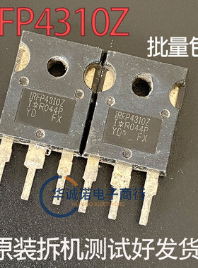IRFP4310Z 三级管场效应管 原装拆机测试合格