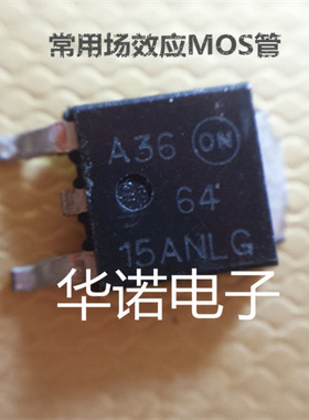 6415ANLG TO-252 NTD6415ANLT4G 功率MOSFET管