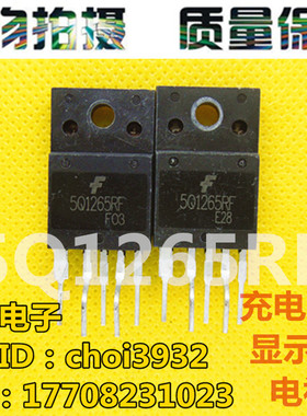 现货电源管理模块 5Q1265RF（大） 5Q1565RF 质量保证 测试好发货