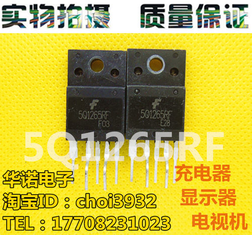 现货电源管理模块 5Q1265RF（大） 5Q1565RF 质量保证 测试好发货