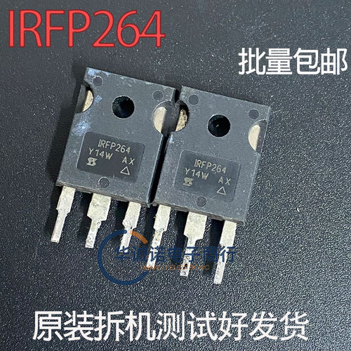 IRFP264 三级管场效应管 原装拆机测试合格