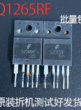 5Q1265RF 三级管场效应管 原装拆机测试合格