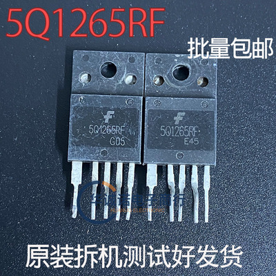 5Q1265RF 三级管场效应管 原装拆机测试合格