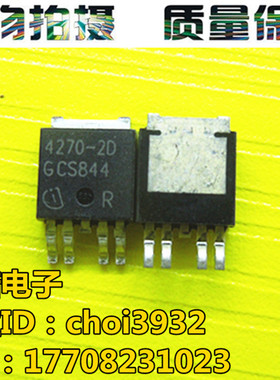 现货 新 现货 新 TLE4270-2D 4270-2D 贴片 TO252-5 稳压器 原装