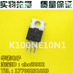 K100E10NE k100E10n1 TO-220 进口拆机原件 测好