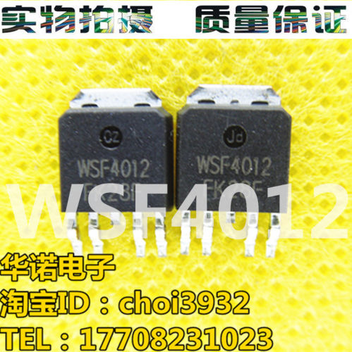 WSF4012 双沟道管