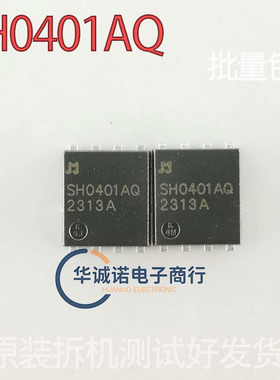 SH0401AQ 原装拆机三极管场效应管MOS管