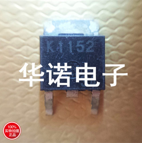 2SK1152 K1152 原装正品MOS管 TO252 品质保证