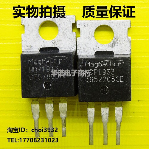 MDP1933控制器常用场效应 原装进口拆机