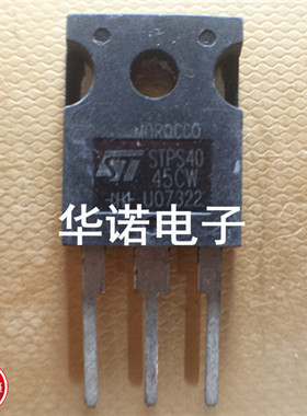 原装进口拆机 STPS4045CW 肖特基二极管 TO-247
