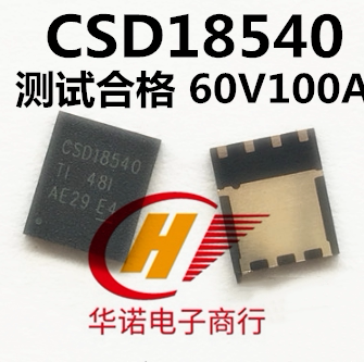 CSD18540Q5B CSD18540 大电流低内阻MOS管 原装进口丝印18540 现