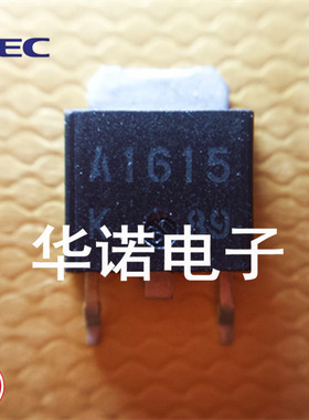 2SA1615-Z-E1 PNP 2SA1615 A1615 TO252  三极管高速开关晶体管