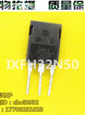 原装拆机原字 IXFX32N50 32N50 MOS场效应管