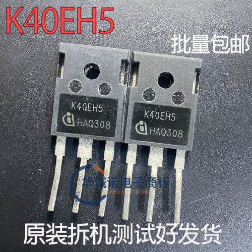 K40EH5 三级管场效应管 原装拆机测试合格