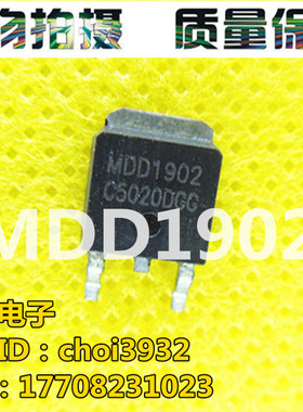 原装MOS场效应管 MDD1902RH MDD1902 TO252 100V 40A 贴片TO-252