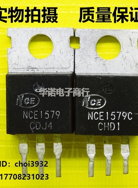 NCE1579控制器常用场效应 原装进口拆机