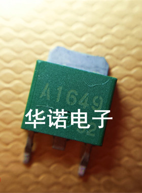 A1649 2SA1649 进口常用贴片MOS管TO-252 实物现货 品质保证