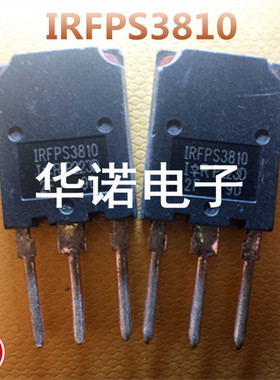 IRFPS3810PBF IRFPS3810 TO-247 100V 170A MOS管 原装正品