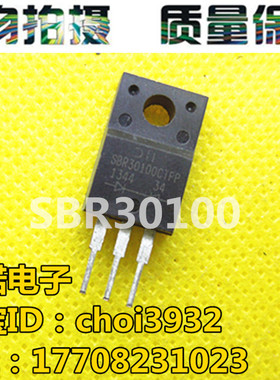MBRF30100CT 肖特基二极管 B30100G 30A 100V