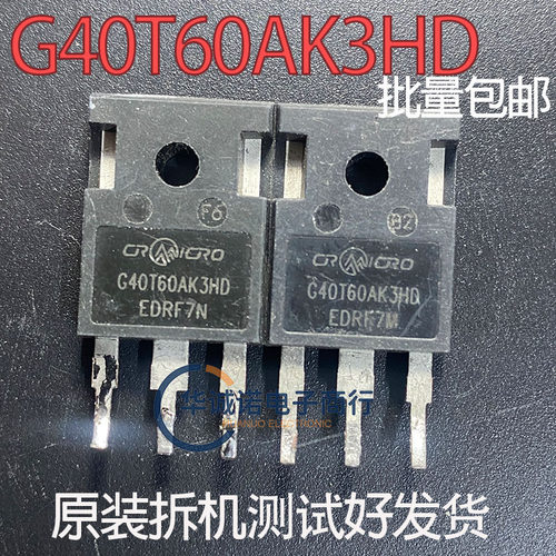G40T60AK3HD 三级管场效应管 原装拆机测试合格