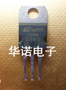 华诺电子 STPR1020CT超快恢复二极管 拆机 质量保证